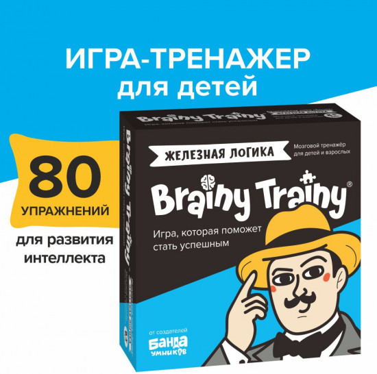 Игра-головоломка «Железная логика»