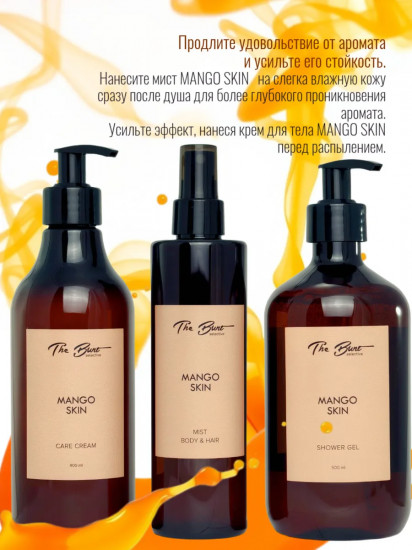 Крем для рук и тела парфюмированный «Mango Skin»