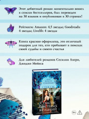 Список заветных желаний - Фото 1