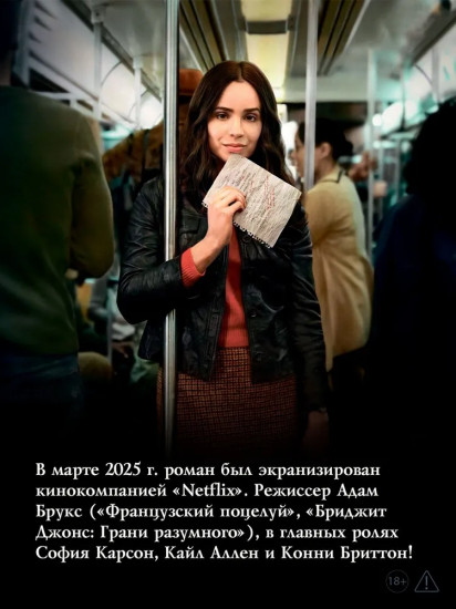 Список заветных желаний