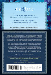 Список заветных желаний - Фото 13