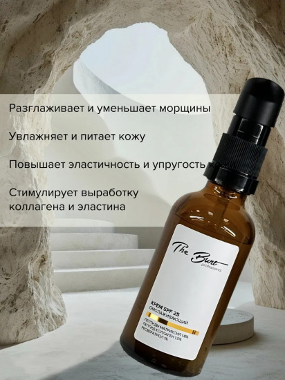 Крем для лица омолаживающий SPF 25