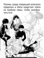 Игра друзей. Книга 2 - Фото 3