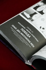 Игра друзей. Книга 2 - Фото 6