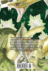 Игра друзей. Книга 2 - Фото 13