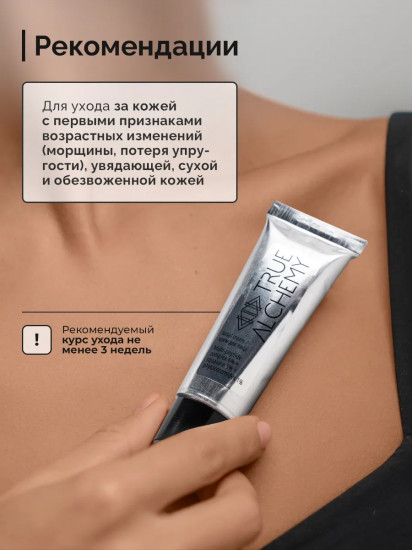 Кремовая эмульсия для лица и области вокруг глаз «Multi-peptide complex 6% + Squalane 5% + Phytoceramides 1%»