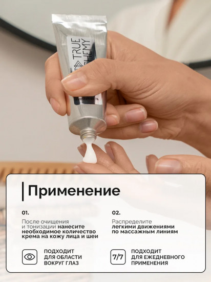 Кремовая эмульсия для лица и области вокруг глаз «Multi-peptide complex 6% + Squalane 5% + Phytoceramides 1%»