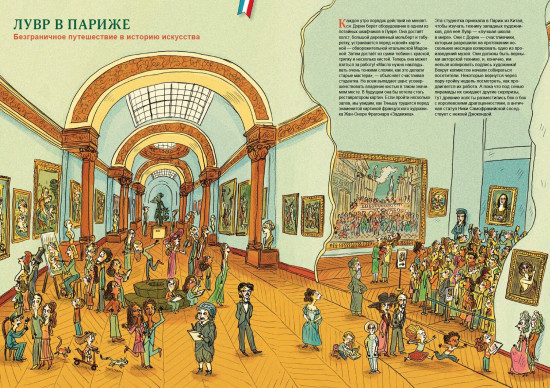 Большая книга музеев