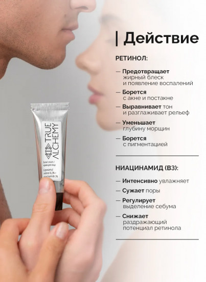 Кремовая эмульсия для лица «Liposomal retinol 0,2% + niacinamide 3%»