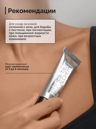 Кремовая эмульсия для лица «Liposomal retinol 0,2% + niacinamide 3%»