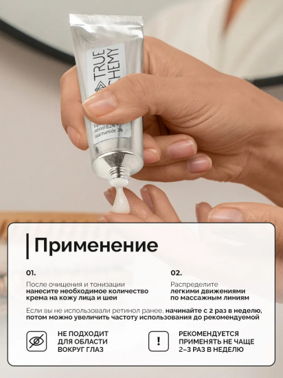 Кремовая эмульсия для лица «Liposomal retinol 0,2% + niacinamide 3%»