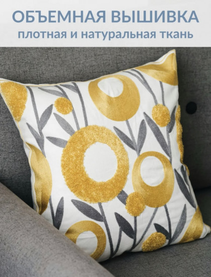 Подушка декоративная с вышивкой
