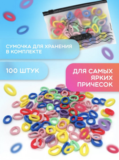 Набор резинок для волос