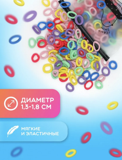 Набор резинок для волос