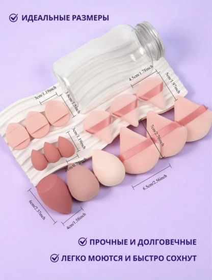Набор спонжей для макияжа