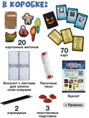 Игра настольная «Опасные слова» - Фото 7