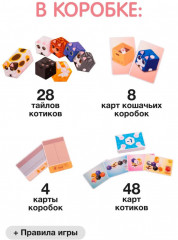 Карточная игра «Кошачья лапка» - Фото 6