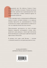 Осада церкви Святого Спаса - Фото 1