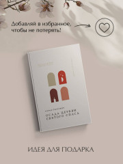 Осада церкви Святого Спаса - Фото 9