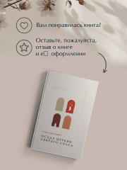 Осада церкви Святого Спаса - Фото 10