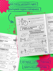 Математика - Фото 3