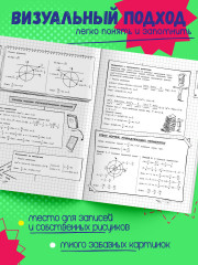Математика - Фото 4