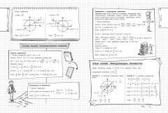 Математика - Фото 7
