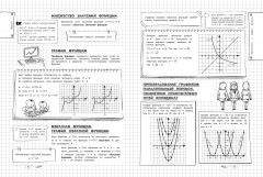 Математика - Фото 8