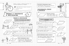 Математика - Фото 9