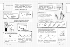 Математика - Фото 10