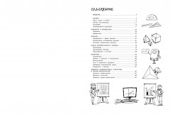 Математика - Фото 5