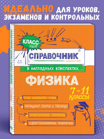 Физика