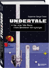 Undertale. Как игра Тоби Фокса стала феноменом поп-культуры - Фото 2