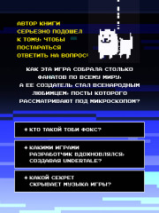 Undertale. Как игра Тоби Фокса стала феноменом поп-культуры - Фото 4