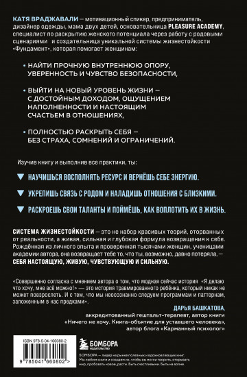 Сила быть собой. Твоя система развития жизнестойкости