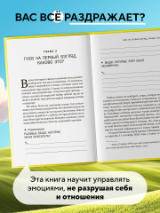 Корова на парковке. Как сохранять спокойствие, когда все бесит - Фото 4