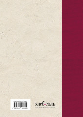 Национальные кухни народов СССР. Том 1 - Фото 1