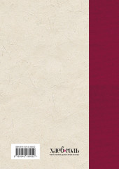 Национальные кухни народов СССР. Том 2 - Фото 1