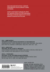 Звери. История группы - Фото 1