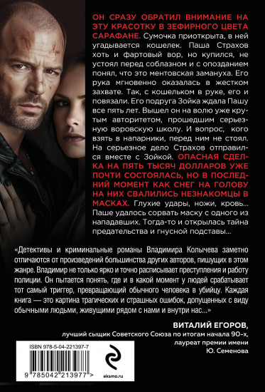 Слово вора