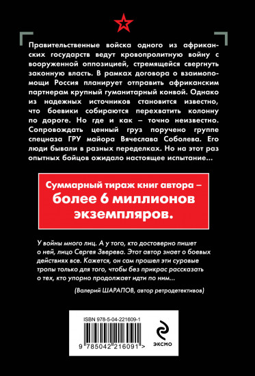 Огненная артерия