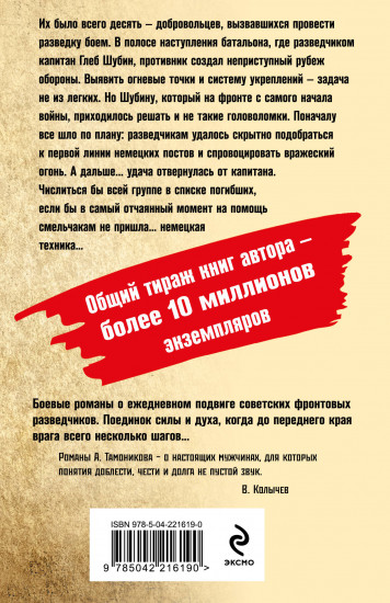 Их было десять