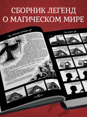 Легенды Тарсилии. Том 1 - Фото 1