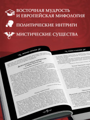 Легенды Тарсилии. Том 1 - Фото 3