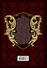 Легенды Тарсилии. Том 1 - Фото 2