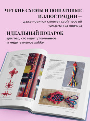 Китайские узлы от А до Я. Полное иллюстрированное руководство по техникам и приемам плетения - Фото 5