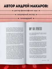Демонтаж реальности. Теории и стратегии выхода из матрицы - Фото 5
