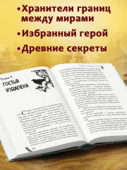 Беркутчи и украденные тени - Фото 4