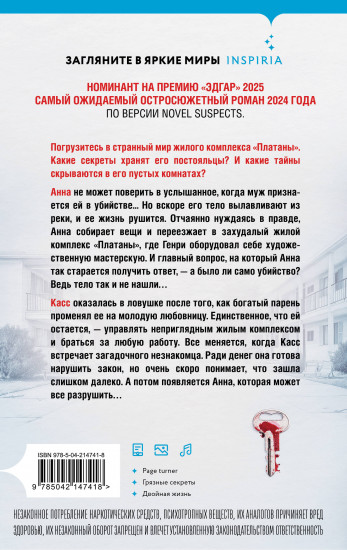 Пустая комната №10