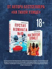 Пустая комната №10 - Фото 5